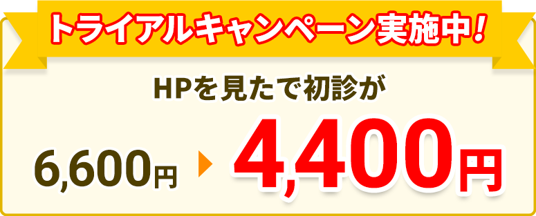 キャンペーン