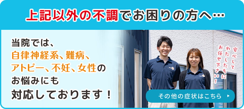 上記以外の不調