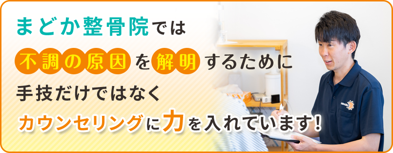 カウンセリングに力を入れています